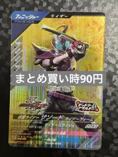 ガンバレジェンズ サソード SR