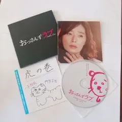 おっさんずラブ サウンドトラック CD