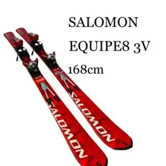 SALOMON EQUIPE8 3V 168cm スキー板 初心者 入門