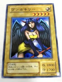 【美品】 遊戯王 初期 ヴァルキリー