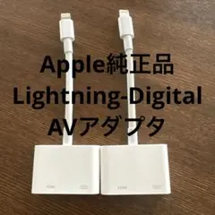 Apple Lightning - Digital AVアダプタ 純正品