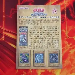 遊戯王 15th 決闘王の記憶 アーカイブス 1999~2004