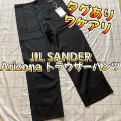 JIL SANDER Arizona トラウザーパンツ