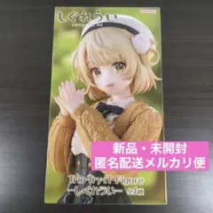 しぐれうい　フィギュア　Trio Try-iT Figure