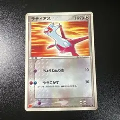 ラティアス PROMO ADV-Pプロモカード 006/ADV-P ラティアス マクドナルド プロモ 006/ADV-P - メルカリ