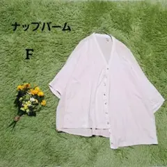 【ナップバーム】コットン混　Vネック　ベージュブカーディガン　F　ゆったり羽織り