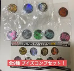 ポケモンコインコレクション 第5弾 フルコンプセット ブイズ イーブイ