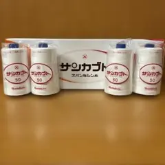 サンカブト ミシン糸 50番 ホワイト4個セット