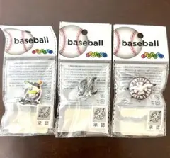 【まとめ売り】クロックス　ジビッツ　千葉ロッテマリーンズ　3個
