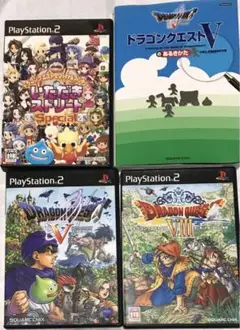 【PS2】ドラゴンクエスト5,8・いただきストリート＋攻略本
