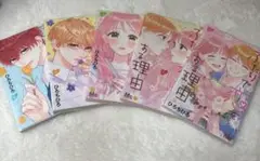 2人で恋をする理由　8〜12巻