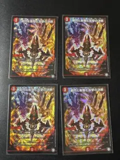 70 瞬閃と疾駆と双撃の決断 パーフェクトファイア　初期 4枚