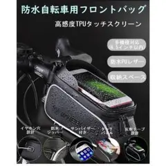 特価処理 自転車用フロントバッグ フレームバッグ 防水 大容量 バッグ
