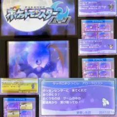 ポケモン ムーン ソフトのみ ふしぎなおくりもの 一部未受け取り