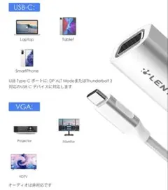 新品✨ USB Type C からVGAへの変換アダプター　シルバー