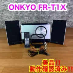 ONKYO オンキヨー CD/MDコンポ X-T1X　FR-T1X　 BT対応 楽天市場】オンキヨー CD／MDチューナーアンプシステム X－T1X(S