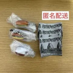 ☆匿名配送☆ 2種3点 コッペ田島 ミニチュアチャーム