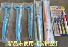 デンタルプロ　歯ブラシ　舌クリーナ　等