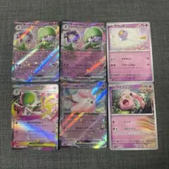 メガサーナイトex サケブシッポ　他