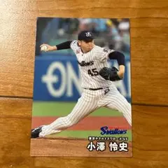 2025 プロ野球チップスカード　東京ヤクルトスワローズ 小澤怜史