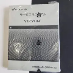 2025年最新】VTR サービスマニュアルの人気アイテム - メルカリ
