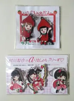 未開封 村川梨衣 いちごまみれだよ～＆りえぷりラバーストラップ キーホルダー