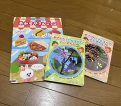 ひかりのくに3冊セット