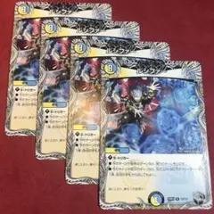 デュエマ　ルシファー　4枚