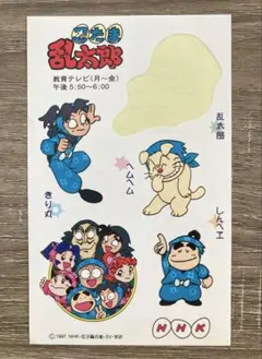 忍たま乱太郎 キャクターシール♪ 1993年