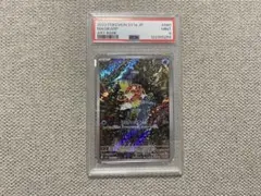 【PSA9】コイキング AR