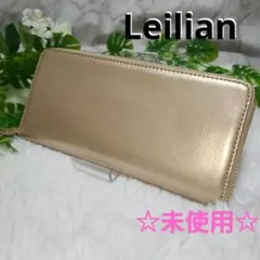 美品未使用☆Leilian レリアン 長財布 ゴールド ラウンド 大容量