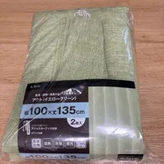 ニトリ 遮光・消臭・遮熱 ドレープ カーテン 100×135cm 2枚入