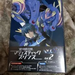 銀河機攻隊 マジェスティックプリンス VOL.2