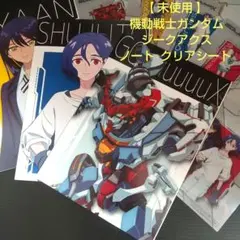 【 未使用 】 機動戦士ガンダム ジークアクス ノート クリアシート