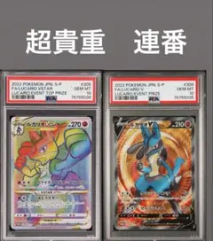 【PSA10 極美品】 ルカリオVSTAR SR HR 争奪戦 ルカリオ争奪戦ルカリオVstar HR psa10 - メルカリ