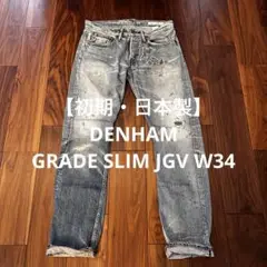 【新品未使用】DENHAM Grade Slim JAL デニムパンツ Grade Slim JAL（グレードスリムジャル） DENHAM（デンハム