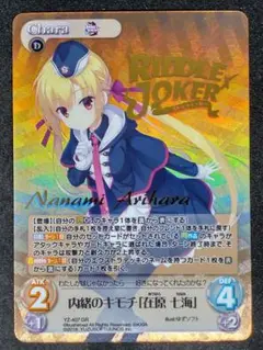 2025年最新】ゆずソフト chaos RIDDLEの人気アイテム - メルカリ