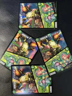 超時空罠デンジャデオン4枚セット 25EX1 VR 29/89