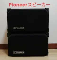 2025年最新】パイオニア CS-v11の人気アイテム - メルカリ