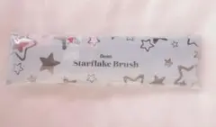 スターフレークブラッシュ　限定セット4 ぺんでる