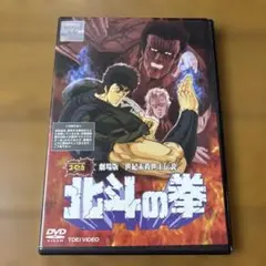 劇場版 世紀末救世主伝説 北斗の拳 [DVD] 6g7v4d0 Amazon.co.jp: 劇場版 世紀末救世主伝説 北斗の拳 [DVD] : 神谷