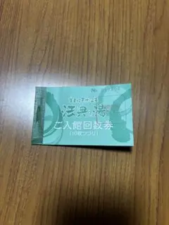 2025年最新】法典の湯の人気アイテム - メルカリ