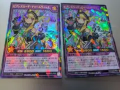 【初期キズ】セブンスロード・チャームウィッチ　ビクトリーパック版2枚