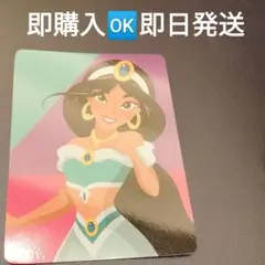 ジャスミン　ディズニー　じゃんけん　あいこ　ランダム　限定