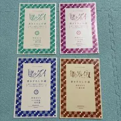 賭ケグルイ 賭ケグルイ双 購入特典 書き下ろし小説 4冊セット
