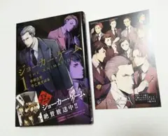 ジョーカー・ゲーム THE ANIMATION 1　漫画　本