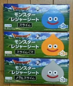 ドラゴンクエスト BOSS モンスターレジャーシート スライム