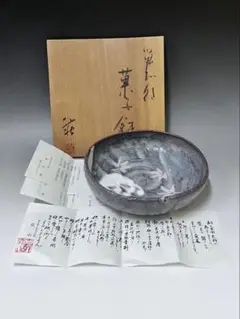 2025年最新】荘山窯の人気アイテム - メルカリ