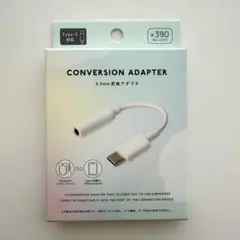 【未使用】 3.5mm 変換アダプタ Type-C対応