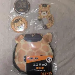 ショーキリン　エコバッグセット